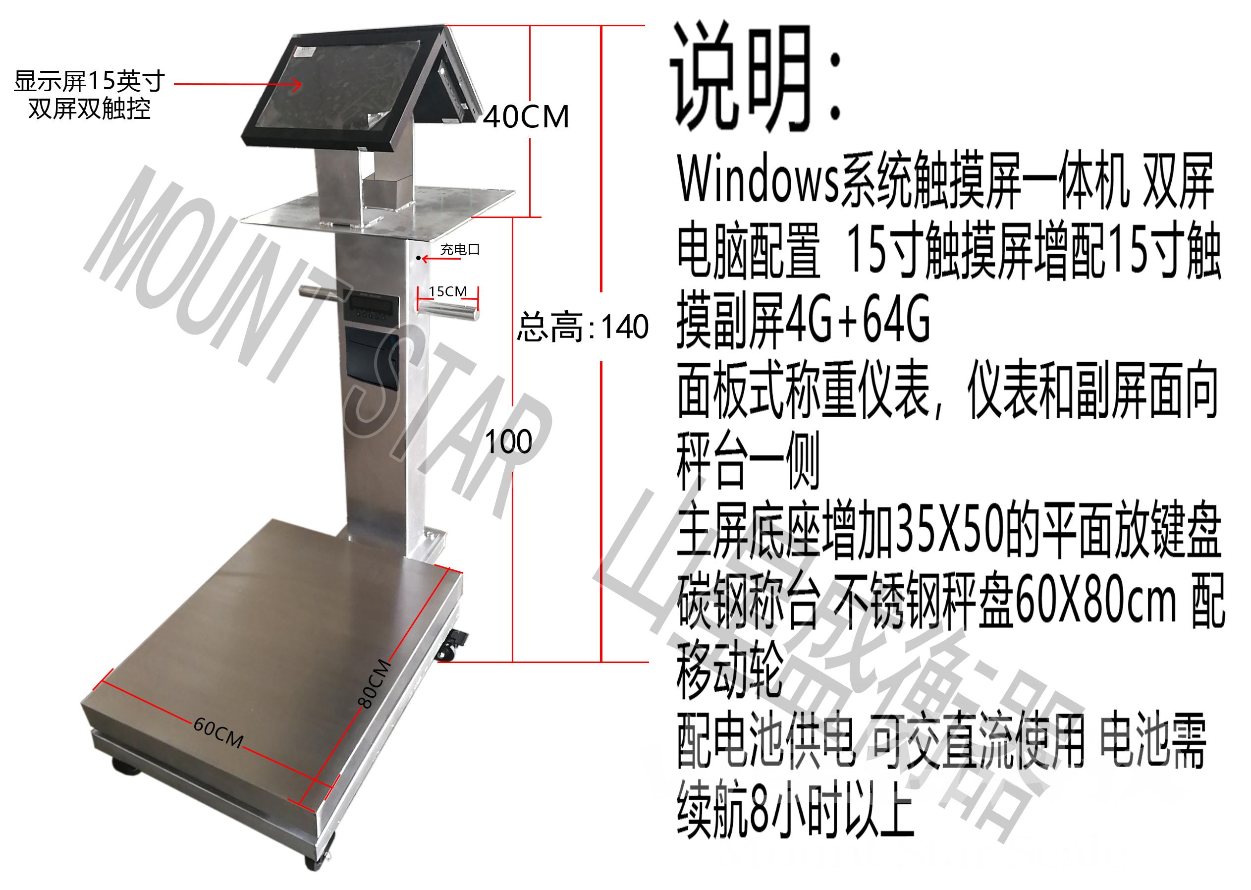 雙屏秤帶水印.jpg
